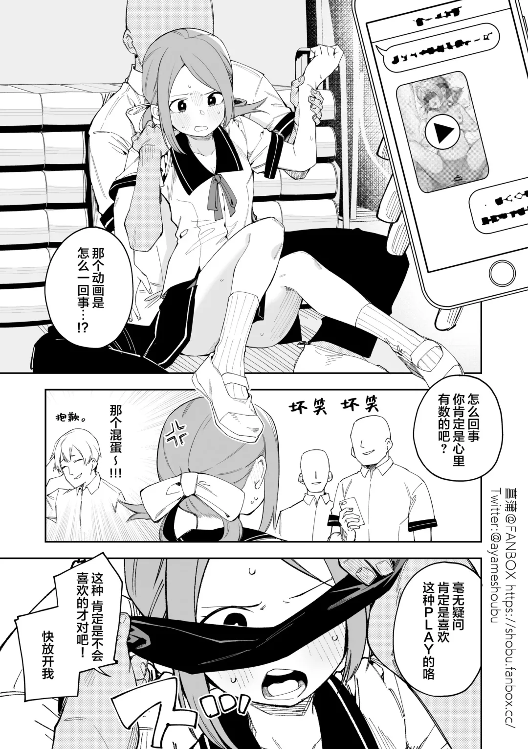 [Shobu] Mekakushi Play Fhentai - Page 5