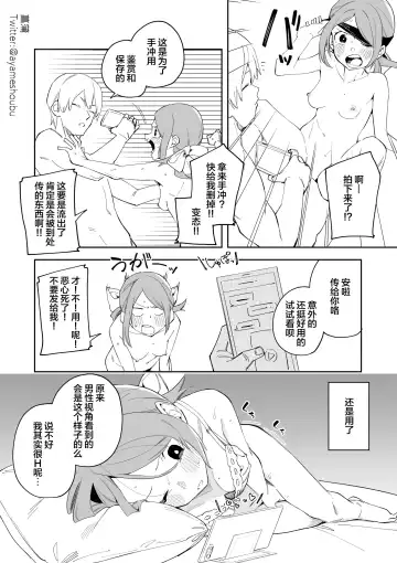 [Shobu] Mekakushi Play Fhentai - Page 4