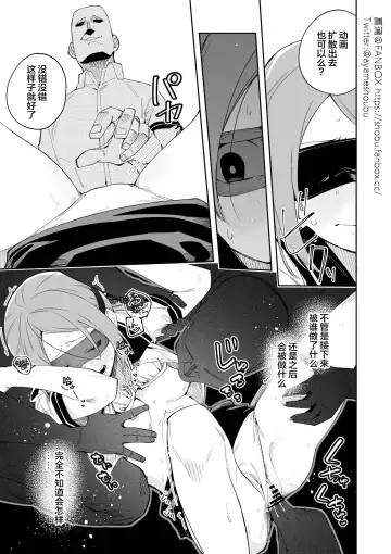 [Shobu] Mekakushi Play Fhentai - Page 7