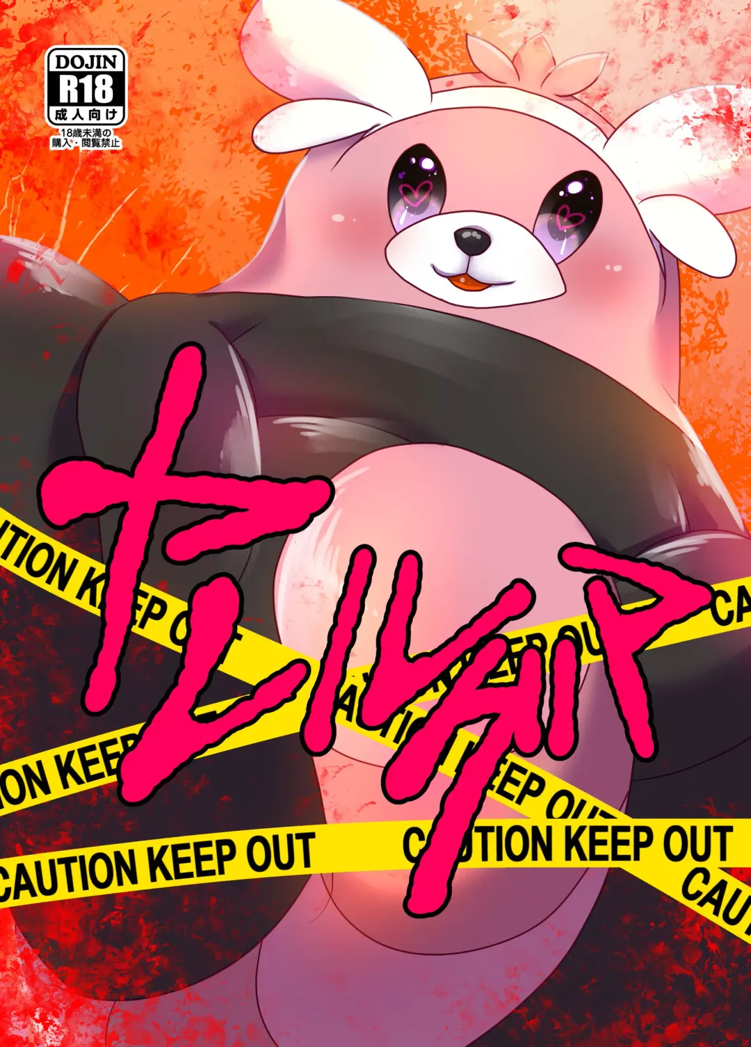 [Yu-ya] Yareru Guma Fhentai - Page 1