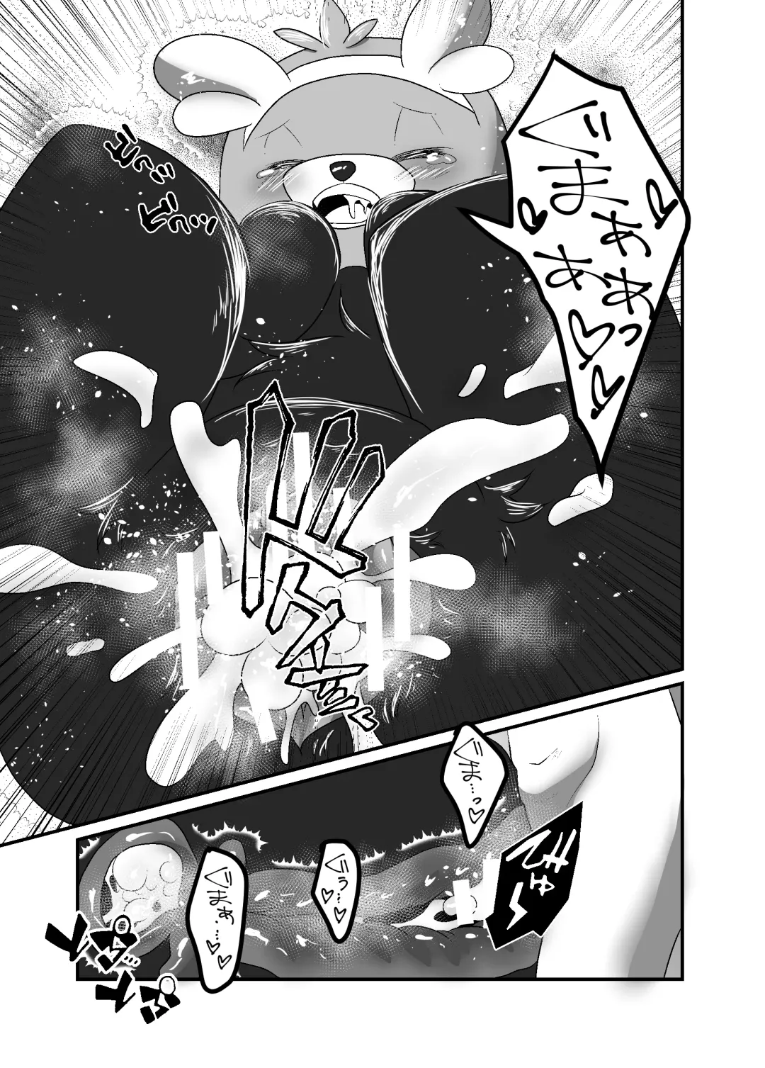 [Yu-ya] Yareru Guma Fhentai - Page 10