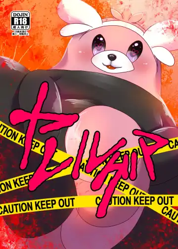 Read [Yu-ya] Yareru Guma - Fhentai