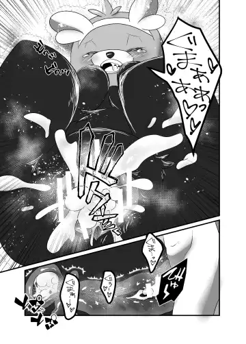 [Yu-ya] Yareru Guma Fhentai - Page 10