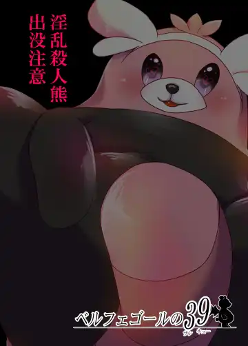 [Yu-ya] Yareru Guma Fhentai - Page 14