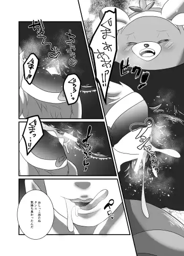 [Yu-ya] Yareru Guma Fhentai - Page 5