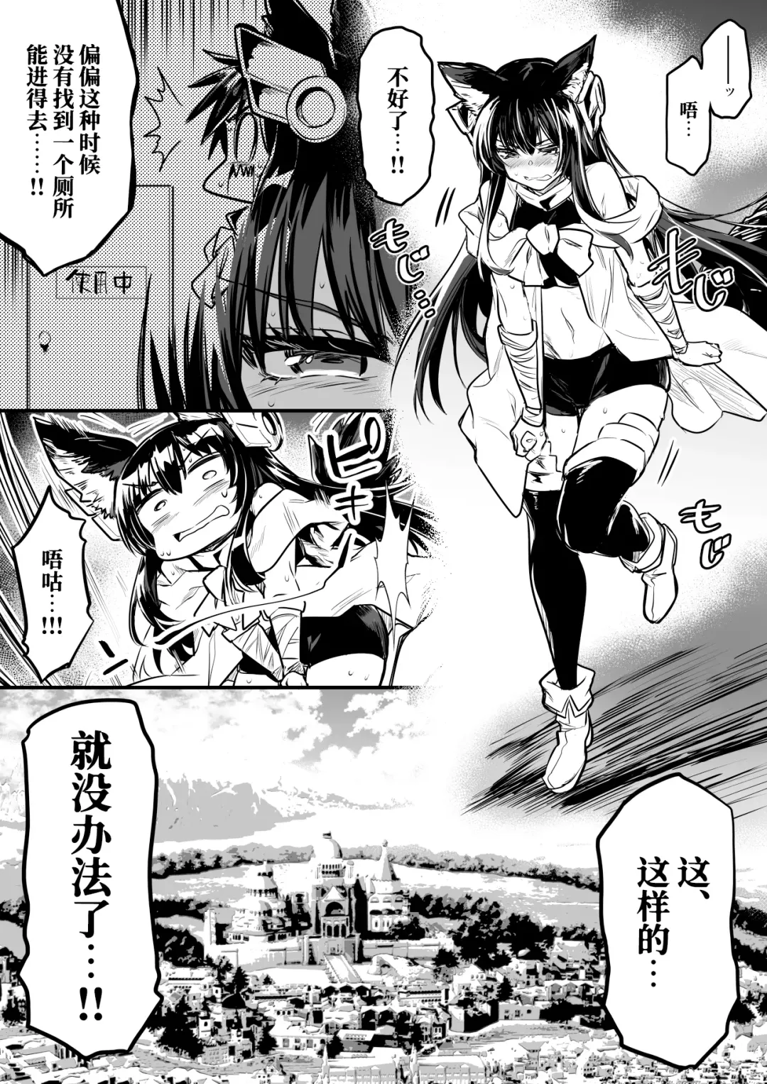 [Lefthand] 限界ギリギリで野外放尿してしまう剣士ちゃん Fhentai - Page 1