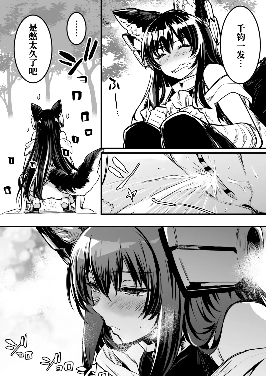 [Lefthand] 限界ギリギリで野外放尿してしまう剣士ちゃん Fhentai - Page 3