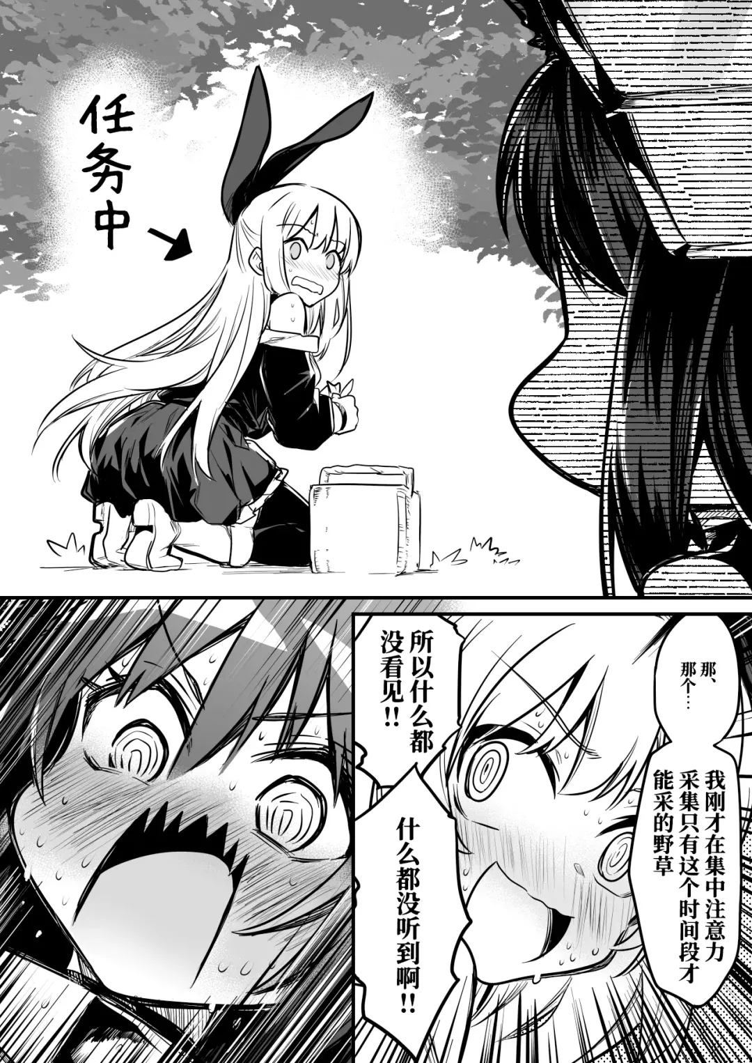 [Lefthand] 限界ギリギリで野外放尿してしまう剣士ちゃん Fhentai - Page 5