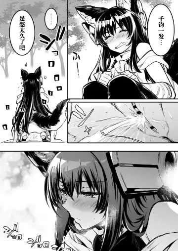 [Lefthand] 限界ギリギリで野外放尿してしまう剣士ちゃん Fhentai - Page 3