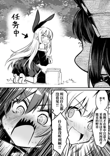 [Lefthand] 限界ギリギリで野外放尿してしまう剣士ちゃん Fhentai - Page 5