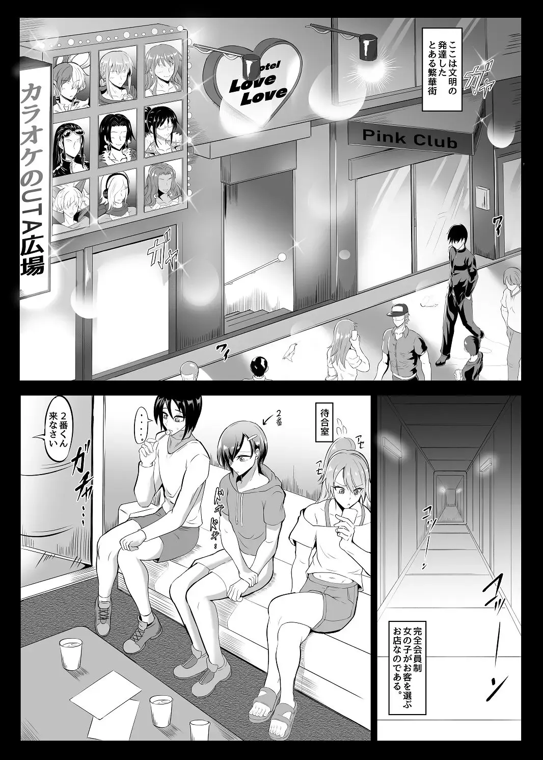 [Puripuri Jet] NatsuComi OnePi Hon 2-1 Uta-chan Fhentai - Page 2