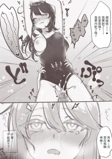 Ushio-chan ga Mizugi de Ecchi na Koto Sareru Yatsu Fhentai - Page 3