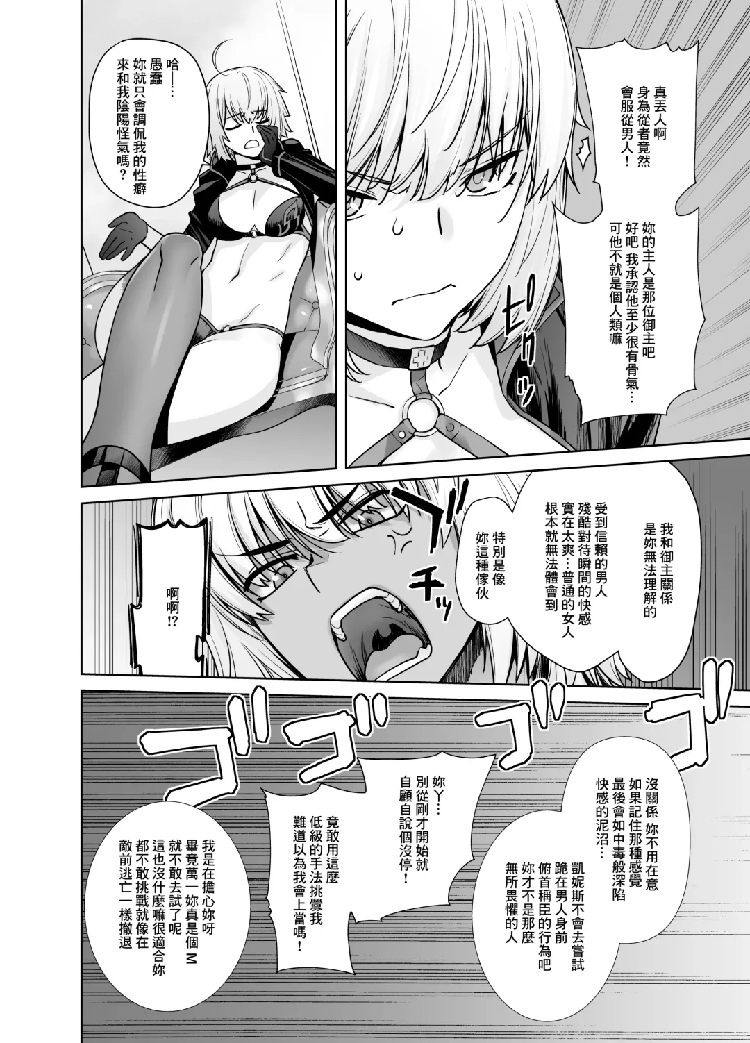 [Ootsuka Kotora] HEAVEN'S DRIVE 12 Fhentai - Page 6