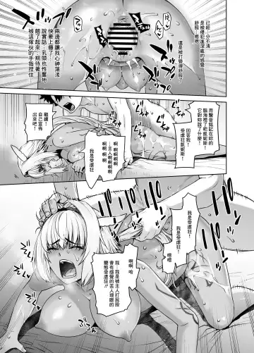 [Ootsuka Kotora] HEAVEN'S DRIVE 12 Fhentai - Page 17
