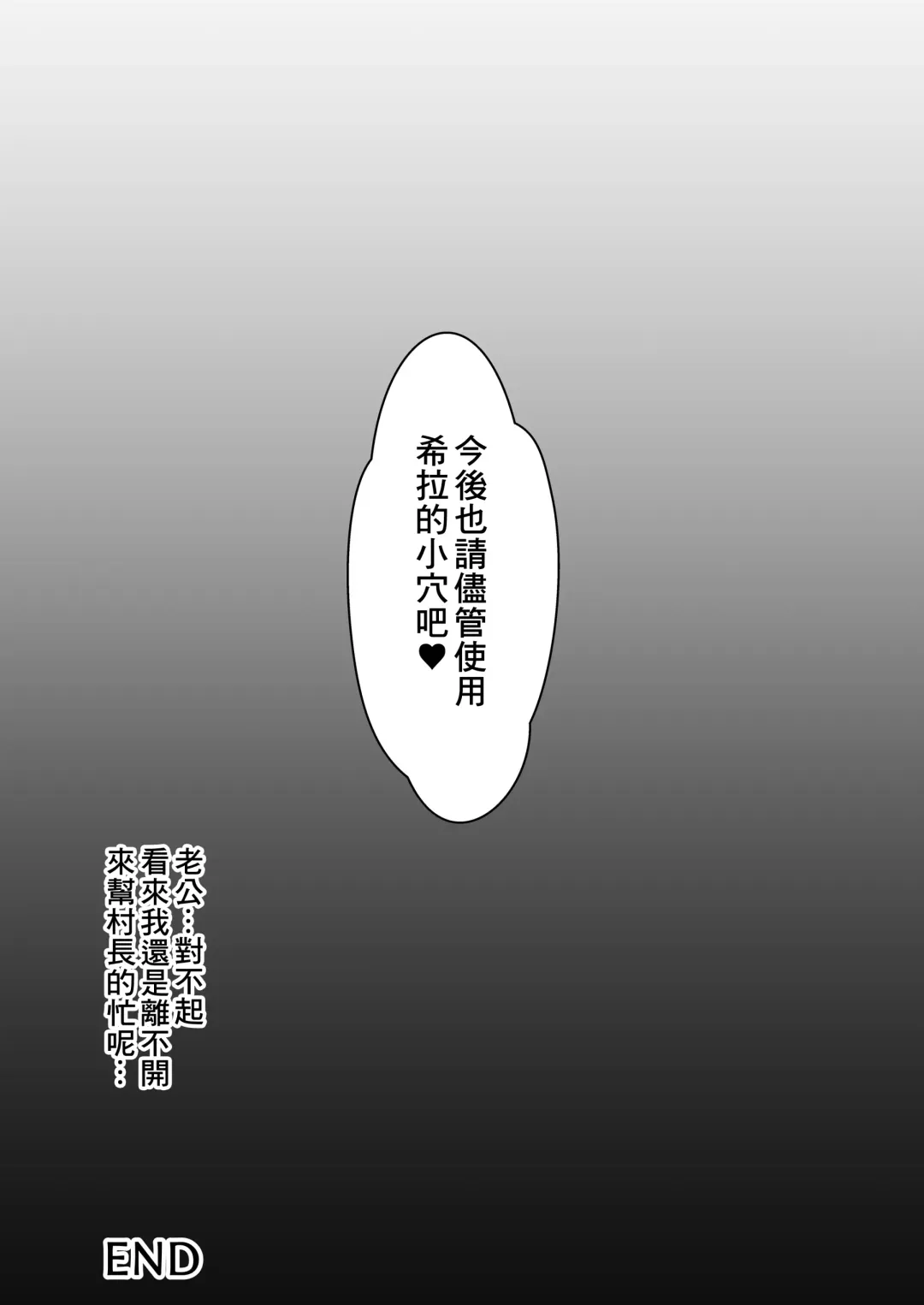 Hitozuma Elf to Sonchou no NTR Life Fhentai - Page 32