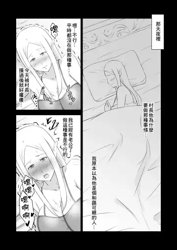 Hitozuma Elf to Sonchou no NTR Life Fhentai - Page 13