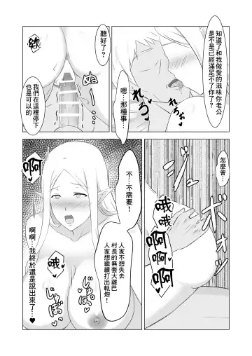 Hitozuma Elf to Sonchou no NTR Life Fhentai - Page 29