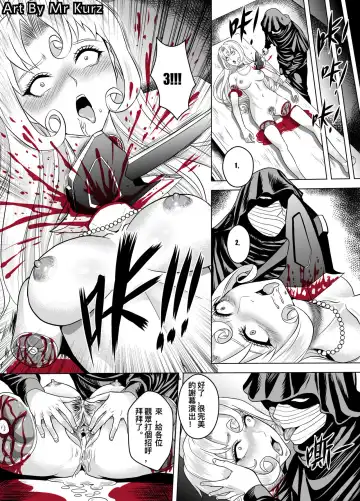 [Mr Kurz] 山莊包帶男殺人事件（里.後編） Fhentai - Page 12