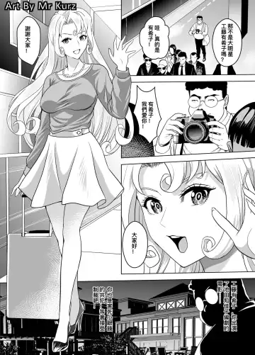 [Mr Kurz] 山莊包帶男殺人事件（里.後編） Fhentai - Page 2