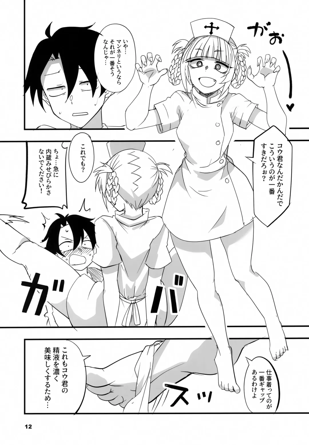 [Aoi Manabu] Soineya no Uta 2 Fhentai - Page 11