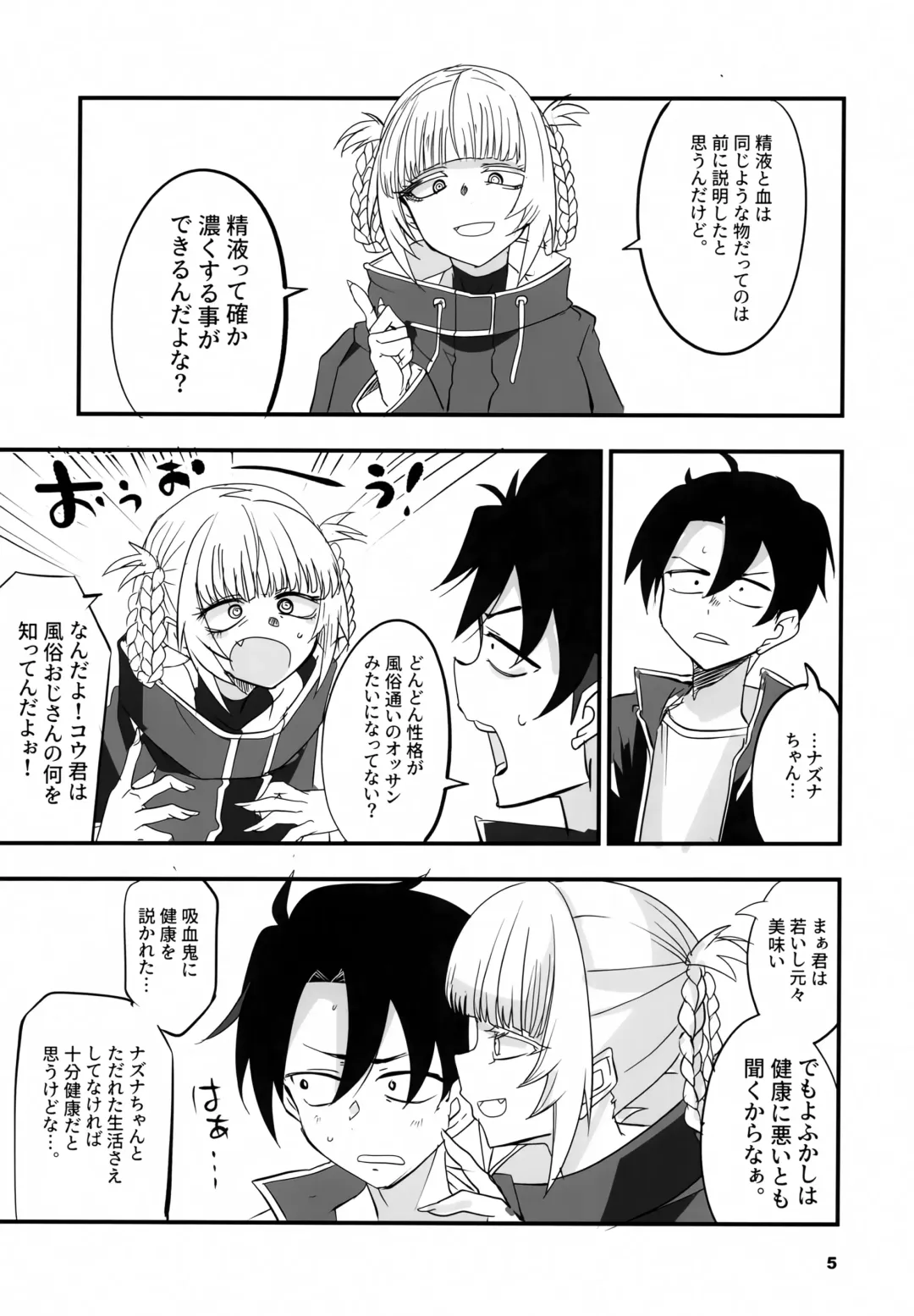 [Aoi Manabu] Soineya no Uta 2 Fhentai - Page 4