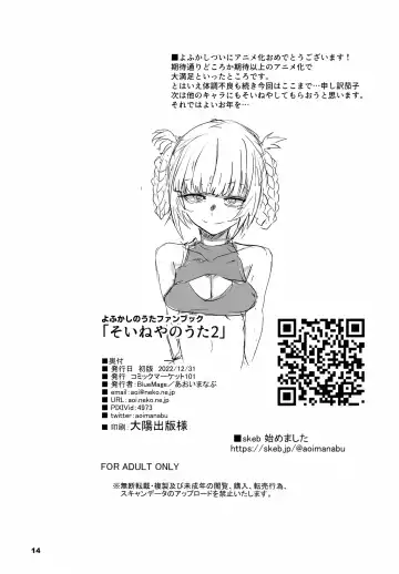 [Aoi Manabu] Soineya no Uta 2 Fhentai - Page 13