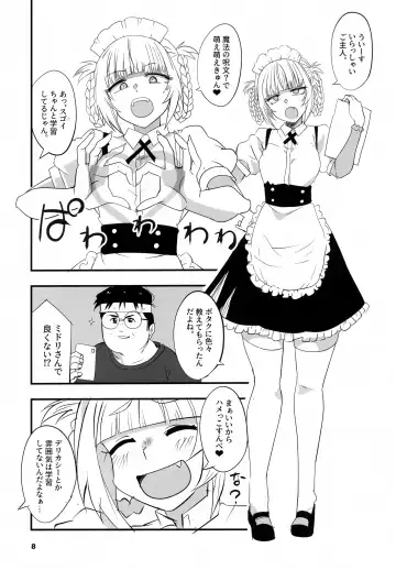 [Aoi Manabu] Soineya no Uta 2 Fhentai - Page 7