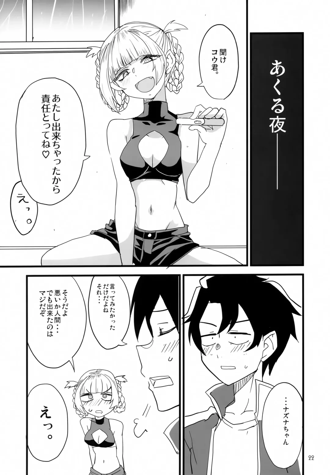 [Aoi Manabu] Soineya no Uta Fhentai - Page 21