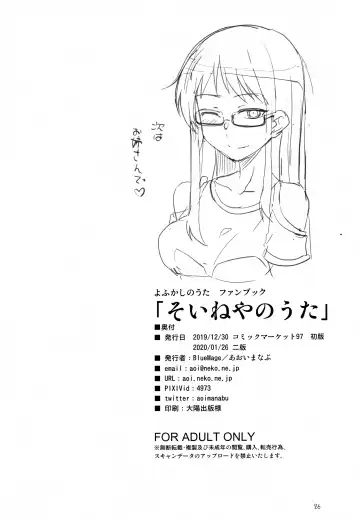 [Aoi Manabu] Soineya no Uta Fhentai - Page 25