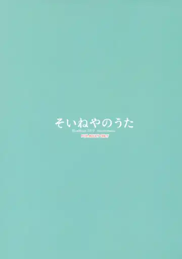 [Aoi Manabu] Soineya no Uta Fhentai - Page 26