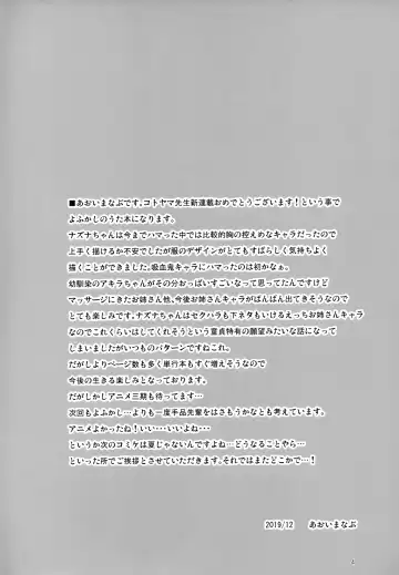 [Aoi Manabu] Soineya no Uta Fhentai - Page 3