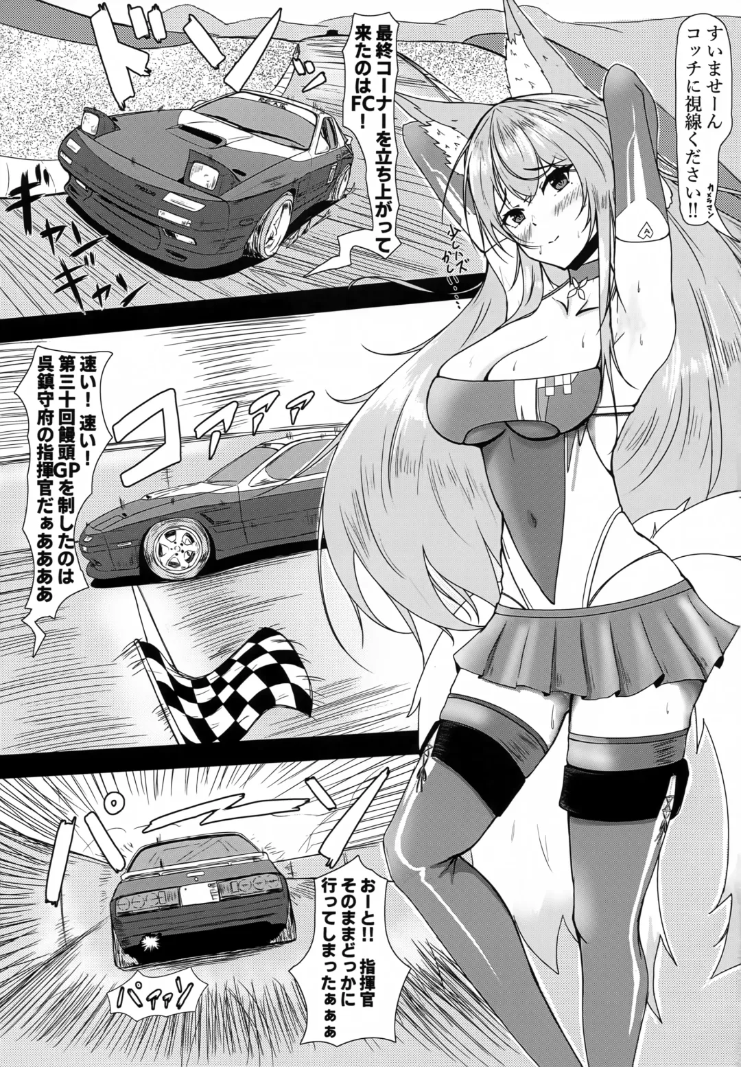 [Inukai Mikan] Uchi no Shinano ga Kawaisugiru Ken 2 Fhentai - Page 2