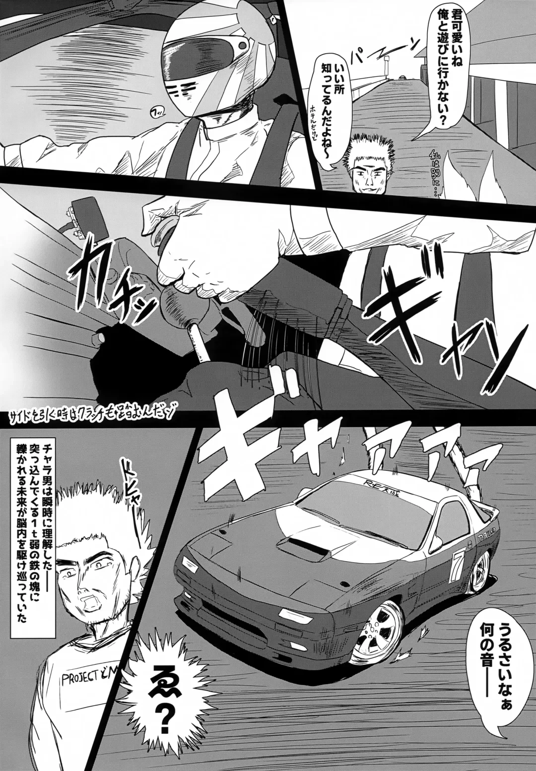 [Inukai Mikan] Uchi no Shinano ga Kawaisugiru Ken 2 Fhentai - Page 3