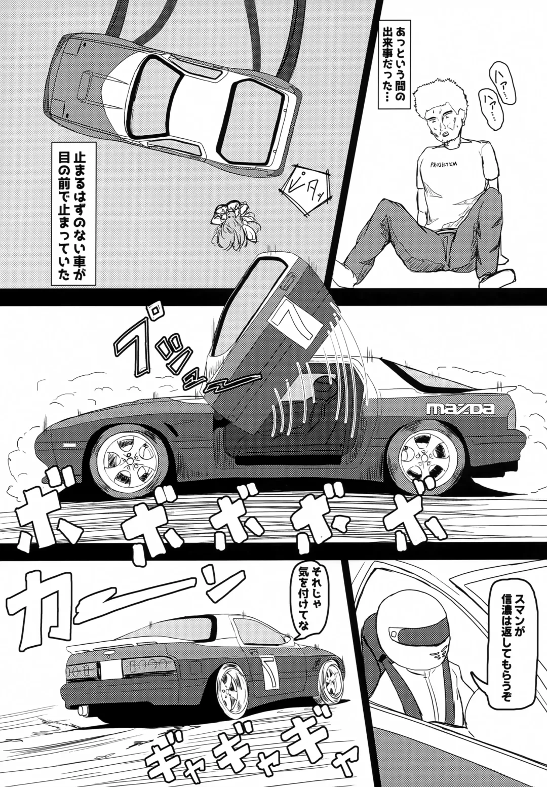 [Inukai Mikan] Uchi no Shinano ga Kawaisugiru Ken 2 Fhentai - Page 4