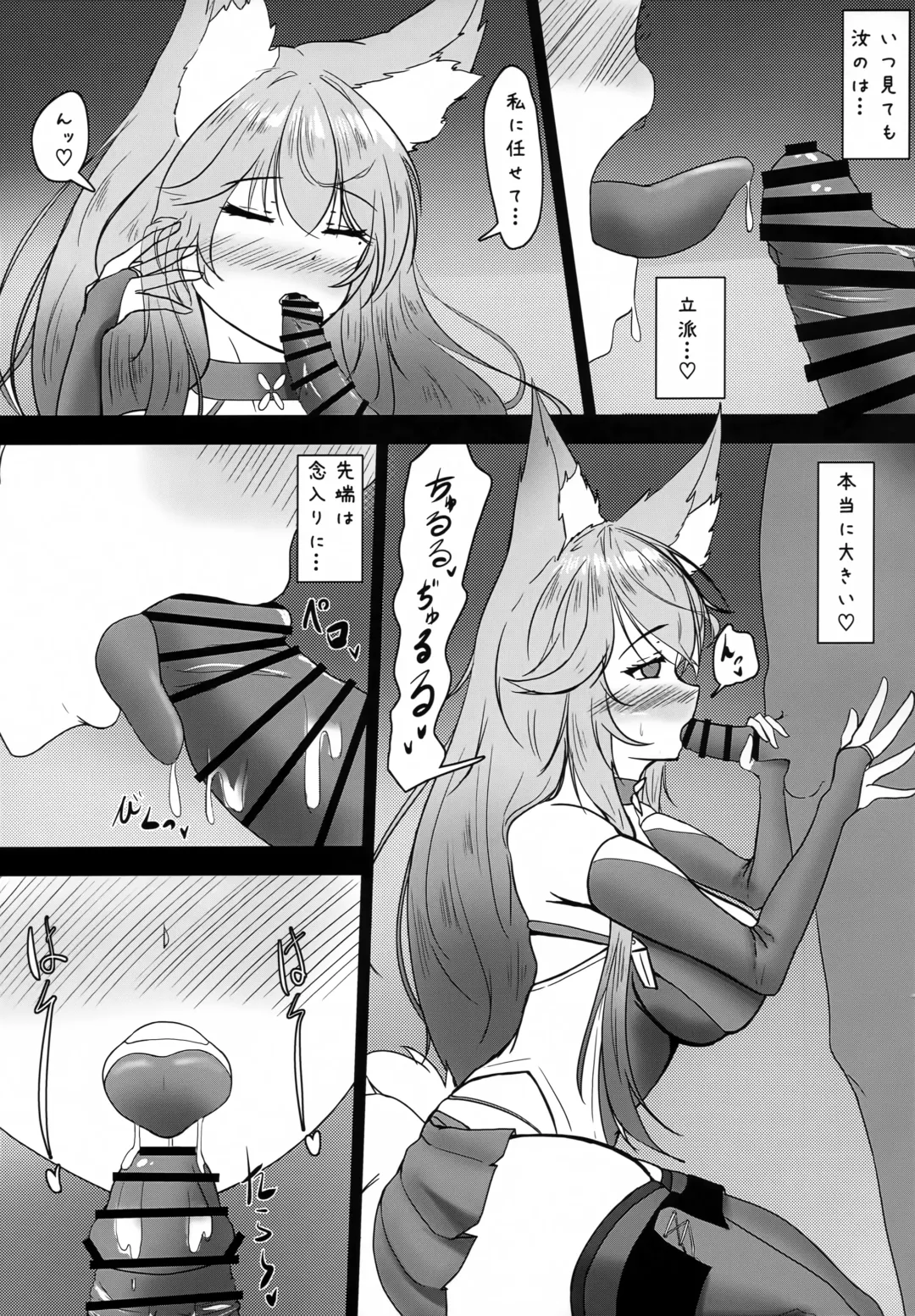 [Inukai Mikan] Uchi no Shinano ga Kawaisugiru Ken 2 Fhentai - Page 8