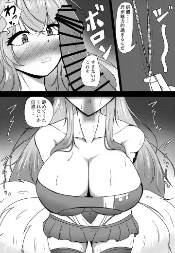 [Inukai Mikan] Uchi no Shinano ga Kawaisugiru Ken 2 Fhentai - Page 7