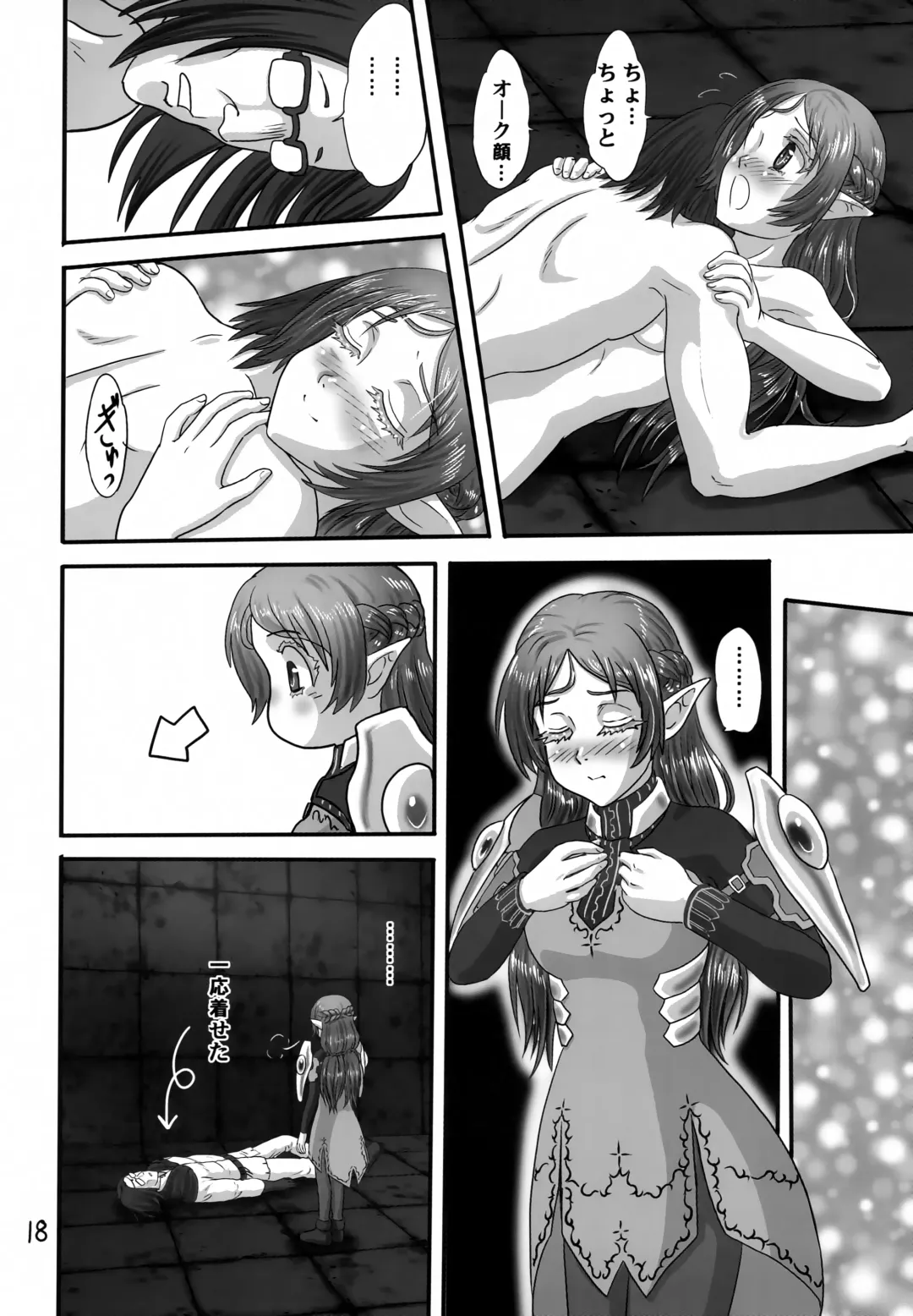 [Makunouchi Isami] Icuras Elran Fhentai - Page 17