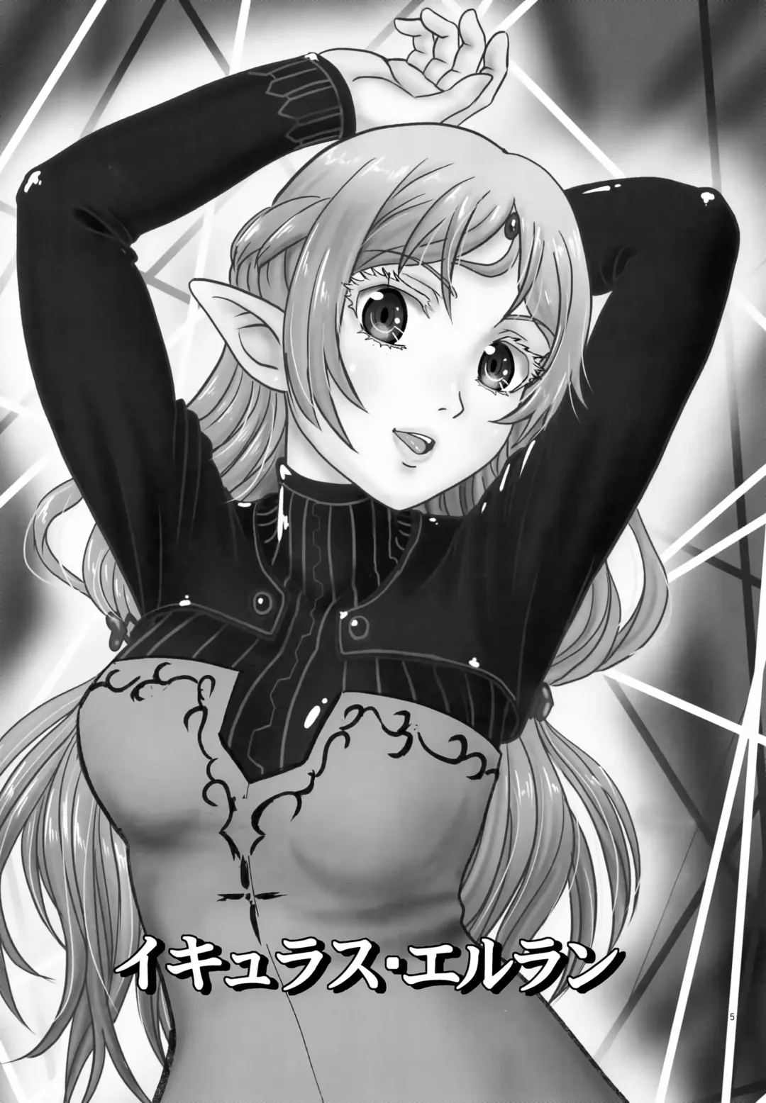 [Makunouchi Isami] Icuras Elran Fhentai - Page 4