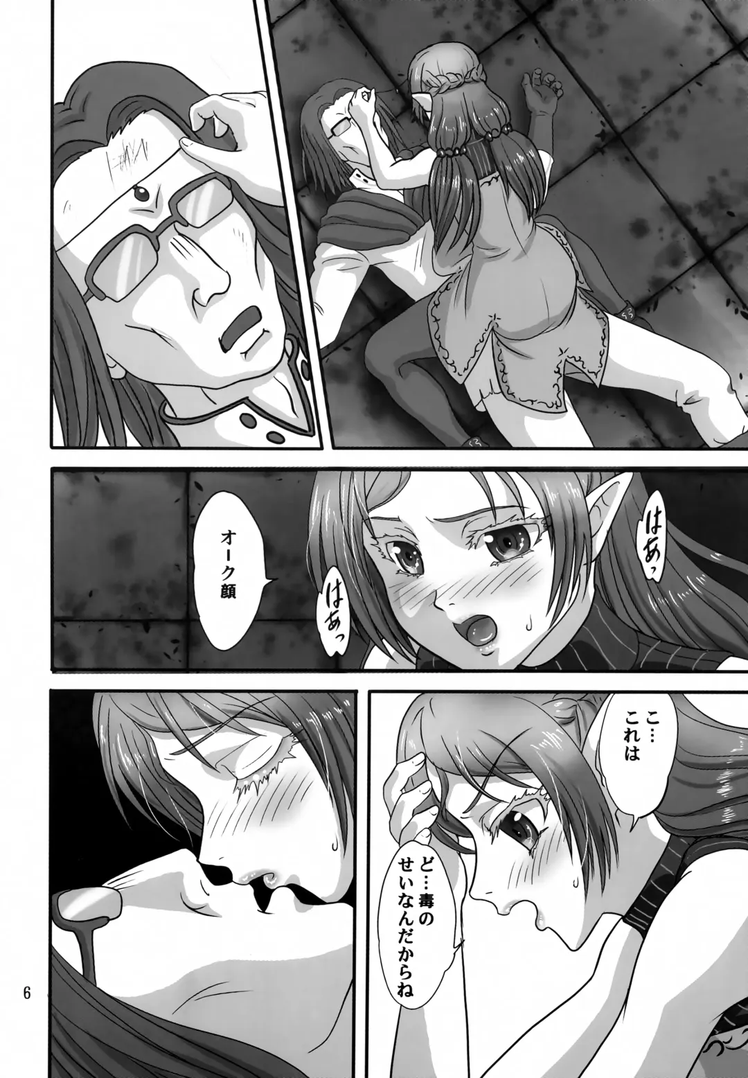 [Makunouchi Isami] Icuras Elran Fhentai - Page 5