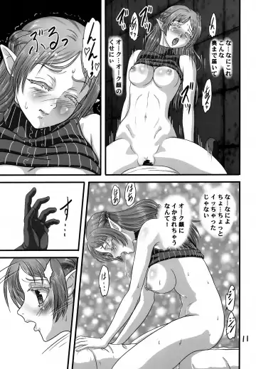 [Makunouchi Isami] Icuras Elran Fhentai - Page 10