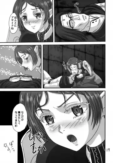 [Makunouchi Isami] Icuras Elran Fhentai - Page 18
