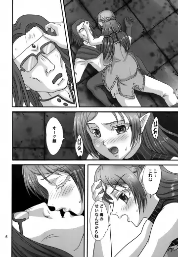 [Makunouchi Isami] Icuras Elran Fhentai - Page 5