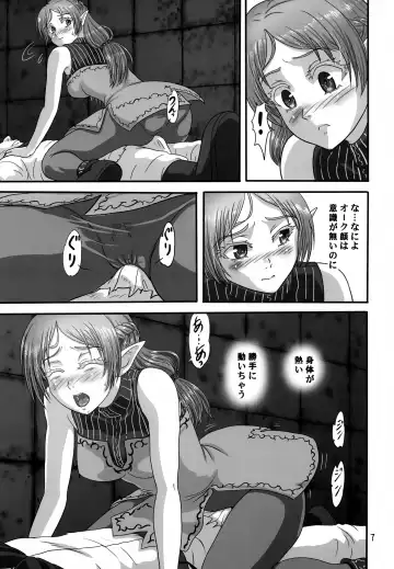 [Makunouchi Isami] Icuras Elran Fhentai - Page 6