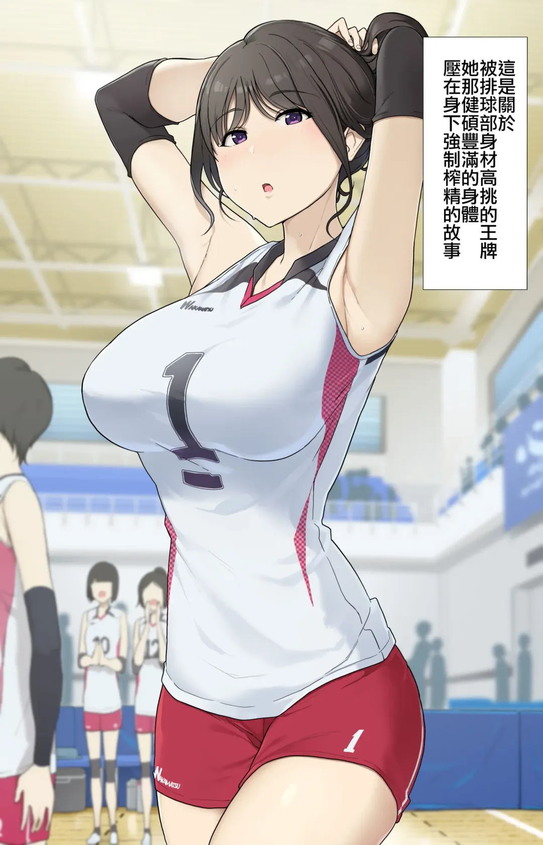 [Wakamatsu] koushinchou de megumi karada na kanojo tono turn-sei sex+zenpen Fhentai - Page 2