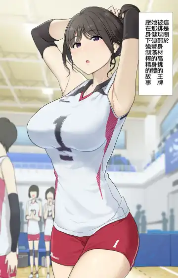 [Wakamatsu] koushinchou de megumi karada na kanojo tono turn-sei sex+zenpen Fhentai - Page 2