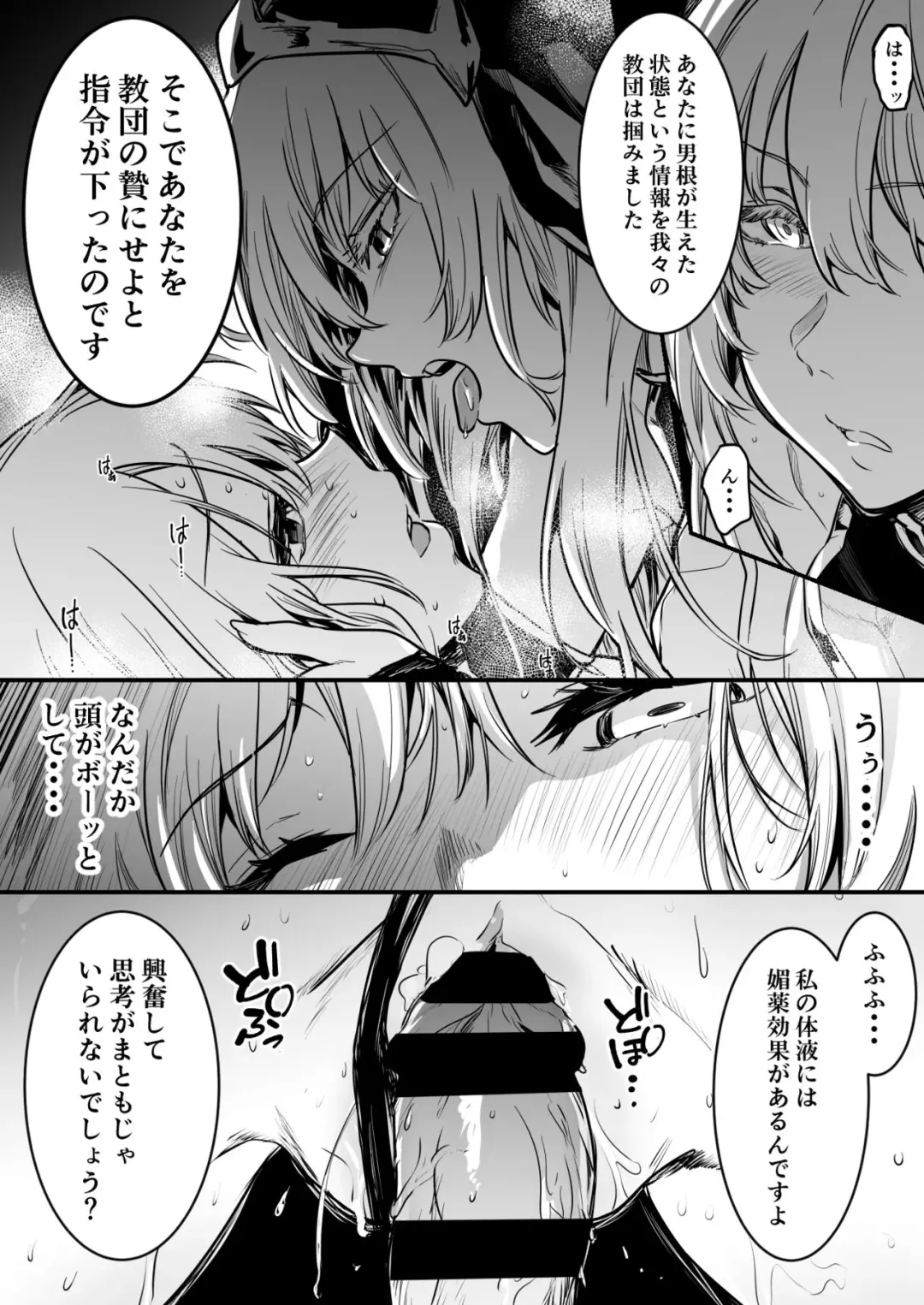 [Lefthand] Futanari ni Natta toiu Jouhou o Kikitsukerare, Jitsu wa Ayashii Aku no Sex Kyoudan no Onna Kanbu no Sister ni Osowarechau Boukensha-chan Fhentai - Page 4