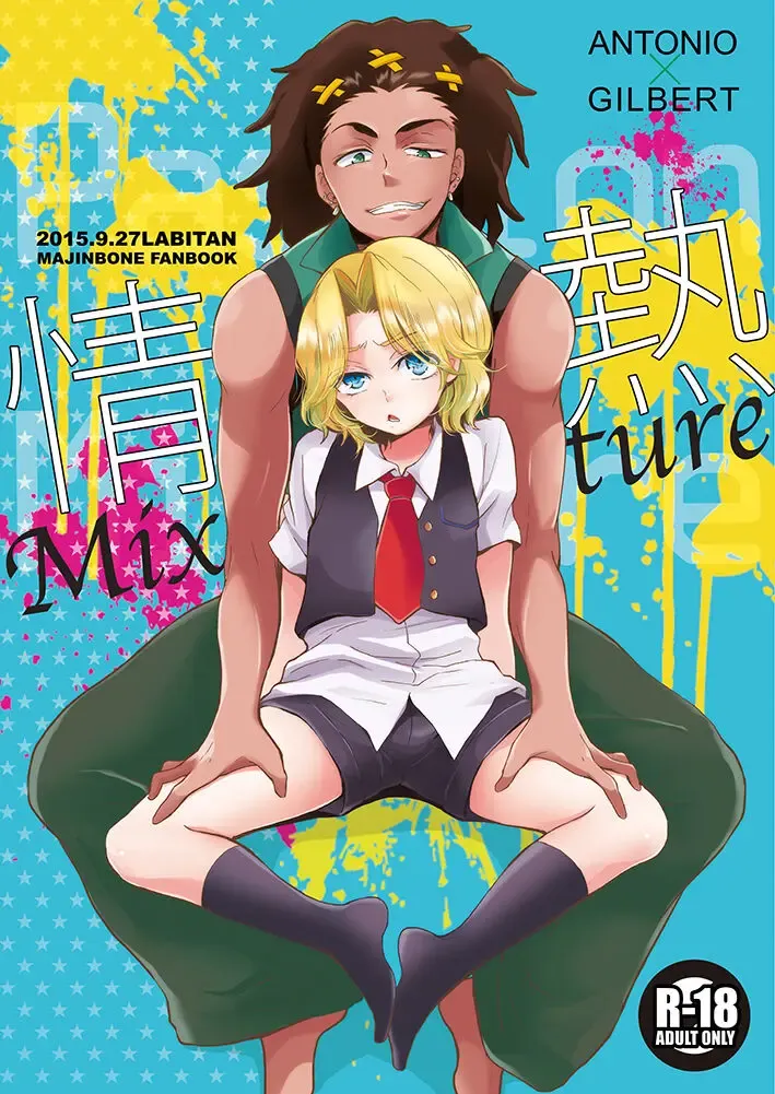 [Nagata Maria] Jounetsu Mixture Fhentai - Page 1