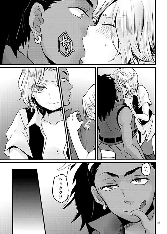 [Nagata Maria] Jounetsu Mixture Fhentai - Page 12