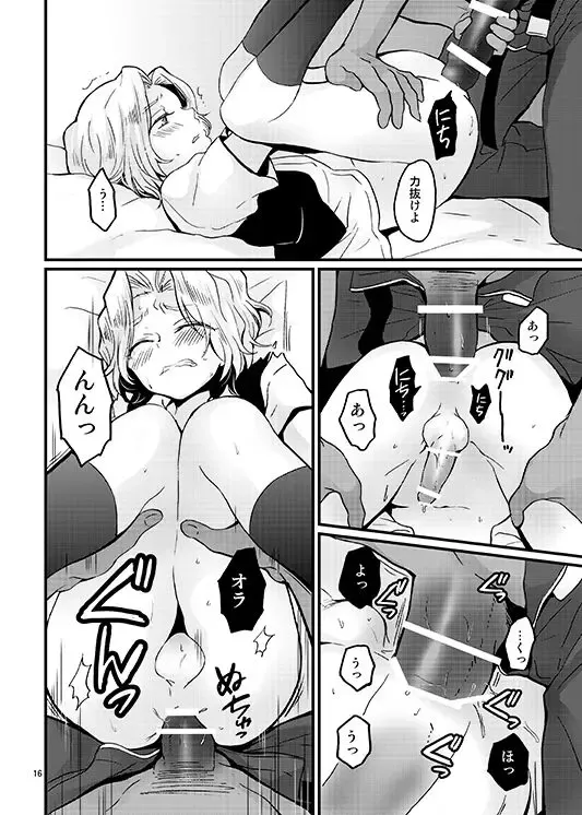 [Nagata Maria] Jounetsu Mixture Fhentai - Page 13