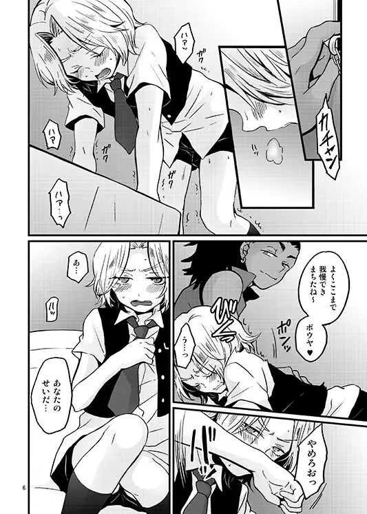 [Nagata Maria] Jounetsu Mixture Fhentai - Page 3